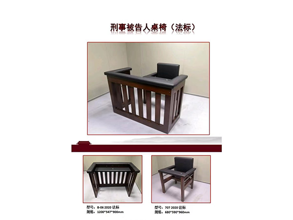 被告围栏椅法院新标