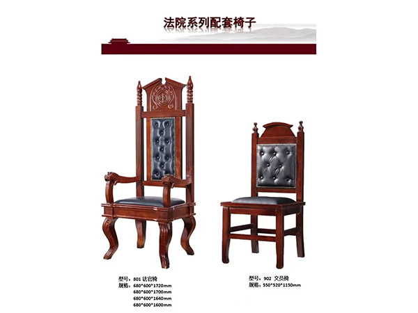法官椅